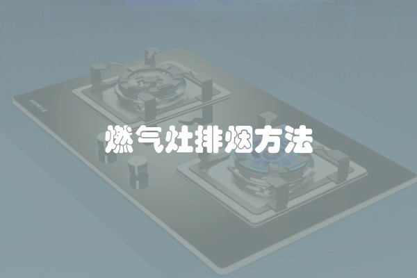 不锈钢洗衣机拆卸方法
