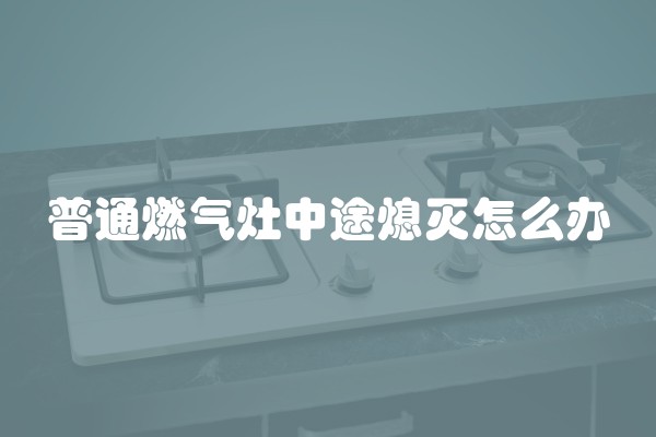 新手如何选装修公司，打造理想家居装修