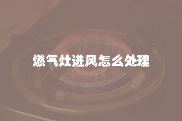 东莞装修建材多少钱？一平方多少钱？装修要注意哪些问题？