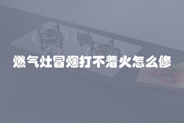 微波炉电源保险丝爆炸原因