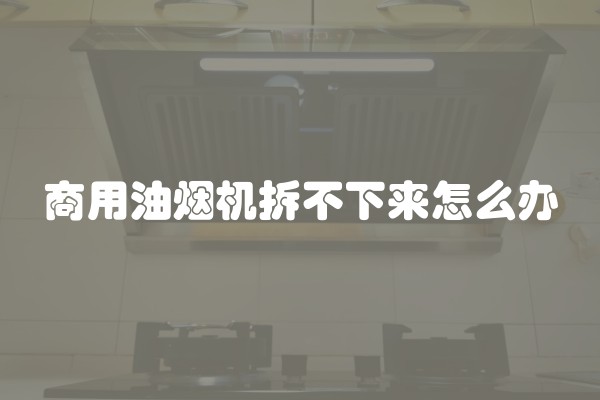小户型装修好
