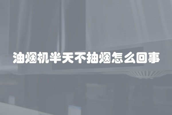吉盛伟邦的家具怎么样
