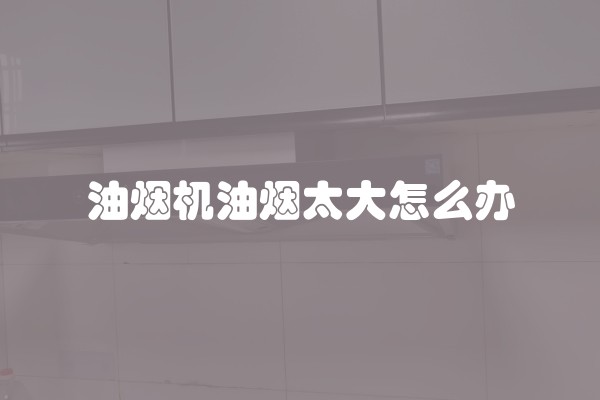 如何提高别墅装修效果及如何提高别墅装修效果的方法