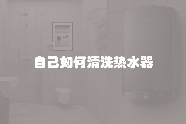 如何快速排水实现装修防水？