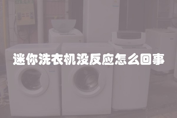 中央空调插座插反了怎么办