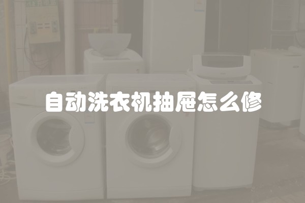 集成灶漏水的原因