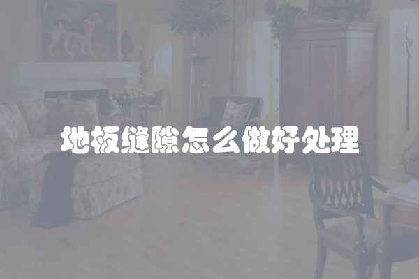 苏州装修一般多少钱？苏州装修一般多少钱一平方？