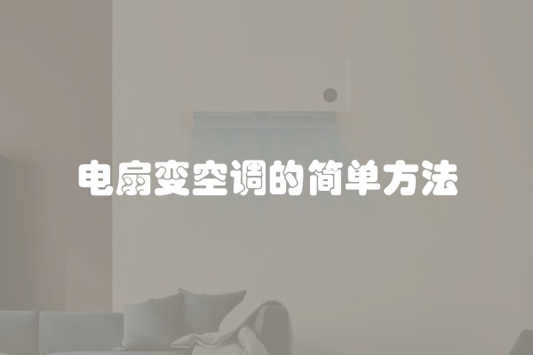一般软装要花多少钱一平方(软装一个平方多少钱)