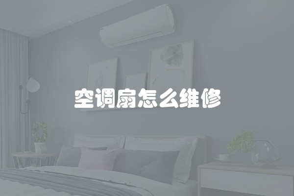 集成灶调高方法