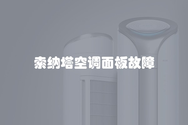 集成灶侧面外漏怎么修