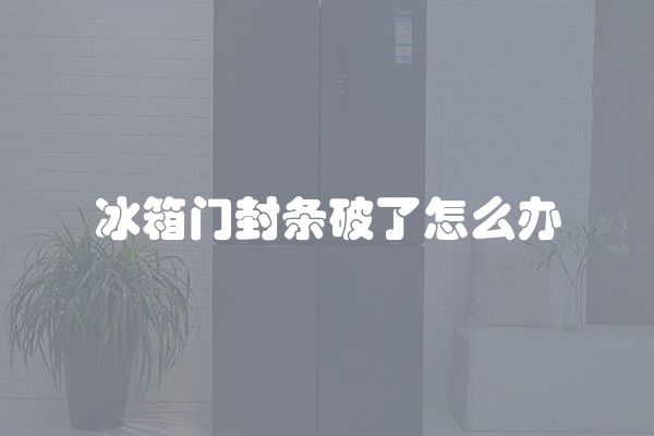 底漆应具有什么作用(底漆的分类及作用)