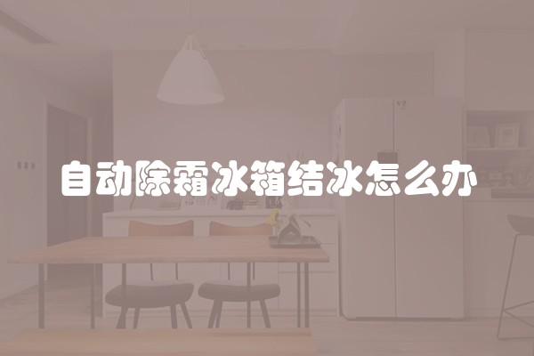 微波炉石英板怎么修