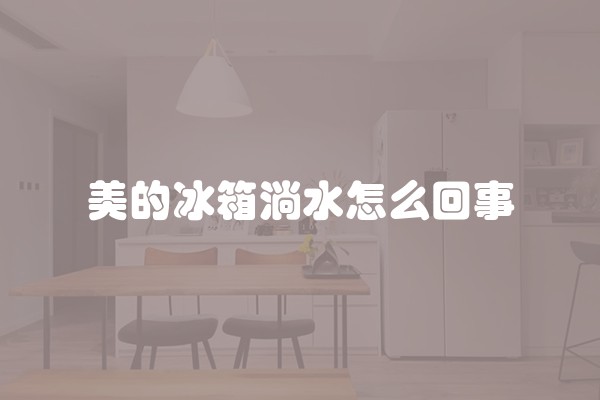 如何分辨装修方格及如何分辨装修方格的好坏