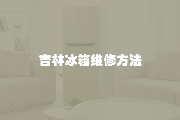 新房验收谨记四大要点 现在知道还不晚