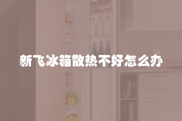 跑步机的修理方法