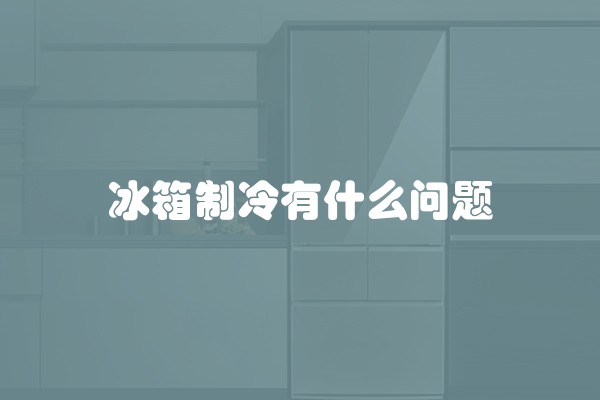 楼上用集成灶怎么办