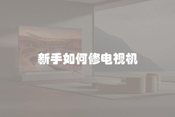 农村房装修价格及合适的装修预算是多少？