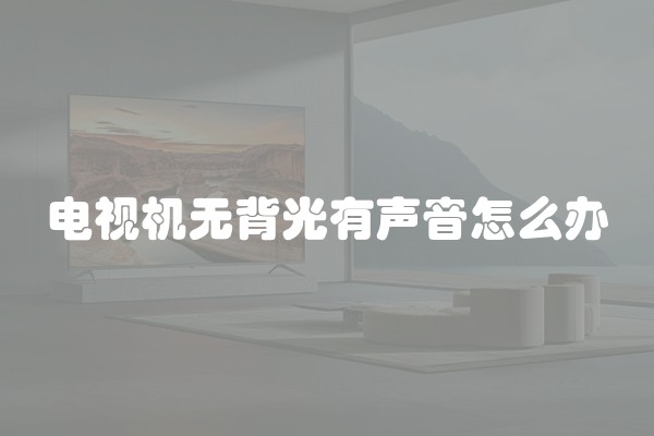 新房怎样验收?(新房如何验收?验收有哪些标准要求)