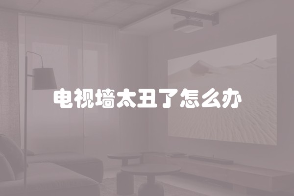 怎样避免装修预算陷阱(这样装修最省钱pdf)