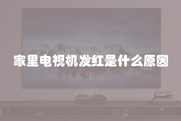 安装中央空调打孔有什么安全隐患