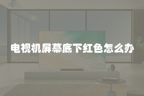 小户型卧室装修注意事项(小户型装修注意事项及细节)