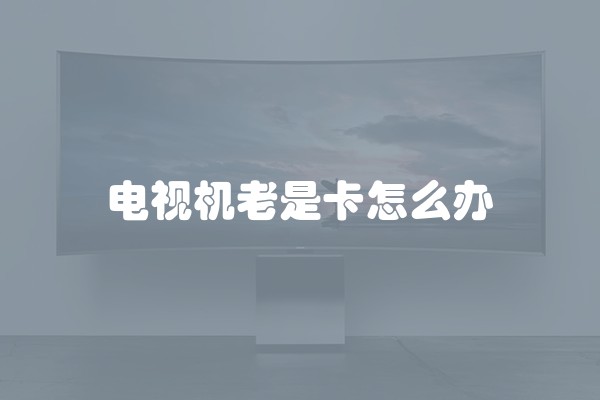 房子装修选购什么材料好？如何选择合适的装修材料？