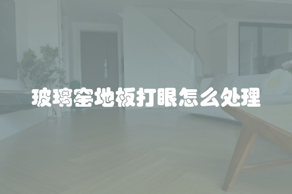 ​房子装修水电改造要注意哪些如何对室内进行改造