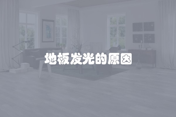 水管是什么结构类型