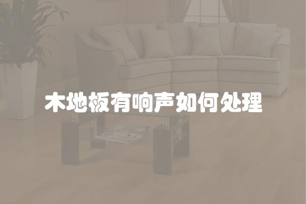 装修公司甲醛多少合适及装修公司甲醛多少合适呢