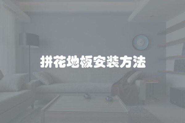 美的饮水机注水加热方法