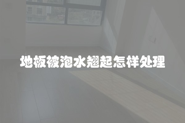 购买插座的注意事项和要求