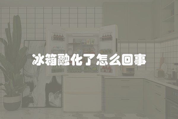 人造石台面安装工艺有关的具体步骤介绍图片