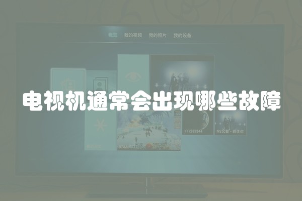 防水堵漏修缮