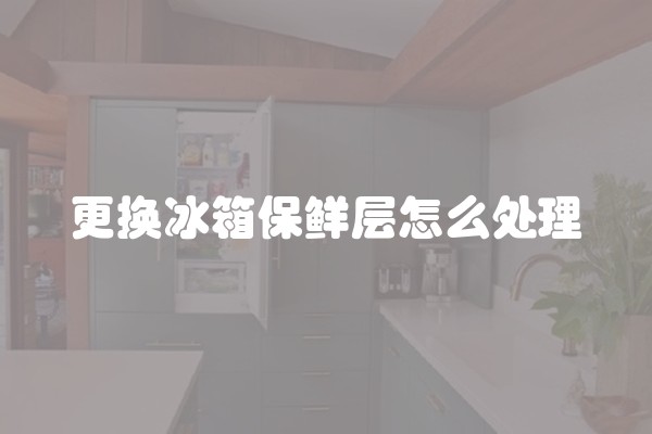 选择合适的木材装修墙面，打造温馨舒适的居住环境
