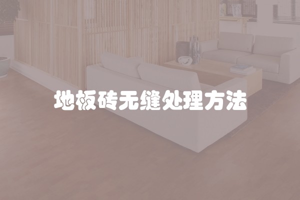 墙体保温的做法(墙壁做保温施工方法)