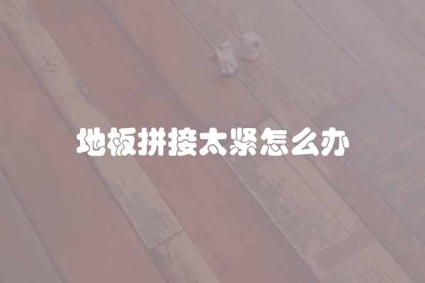 如何在小区内开设装修公司并赚到钱？