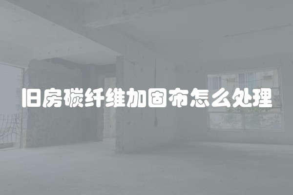 新房验房要看哪些区域？怎么*房屋验收？