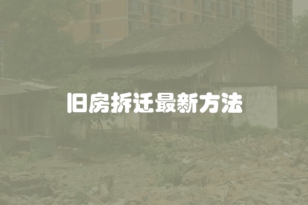 装修半包要多少天？装修半包要多少天能完工？