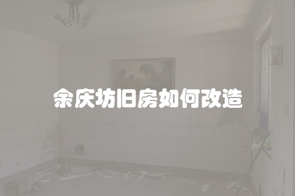 刚装修好的磁砖怎么清洁(卫生间磁砖用什么擦干净)