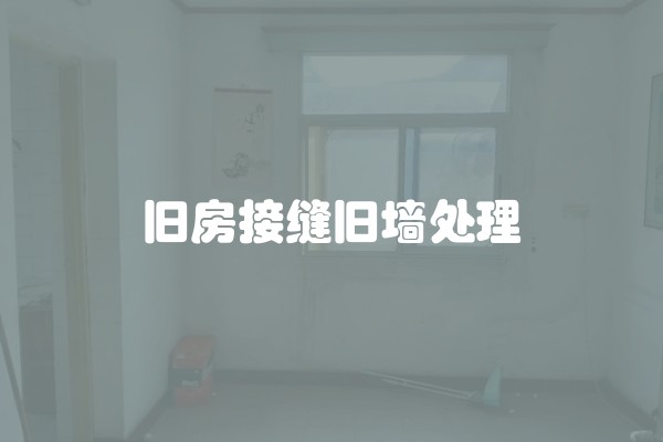 装修地板上铺什么材料好？如何选择合适的地板材料？