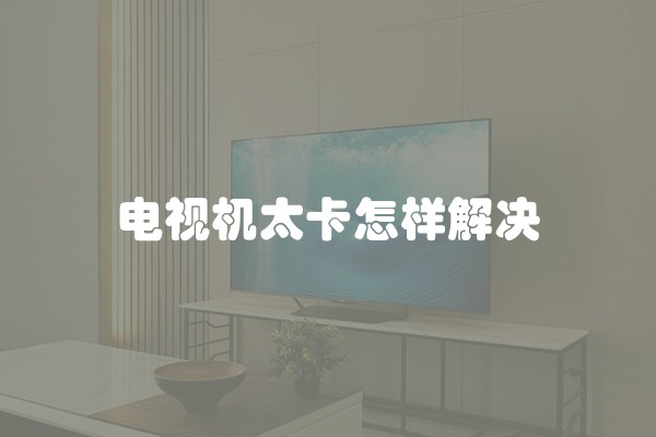 精装修一般需要多少钱？