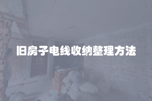 客厅装修灯具的选择与颜色搭配