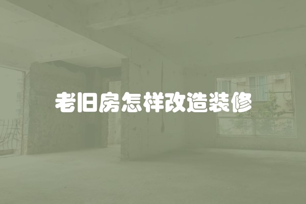 饭店装修多少钱？饭店装修一平多少钱？