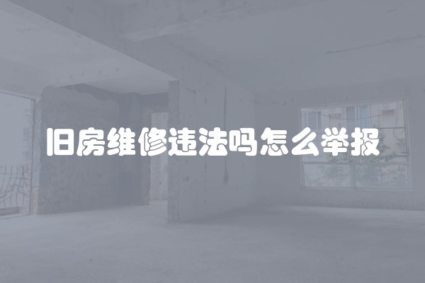装修屋子用什么好呢？如何选择适合的装修材料