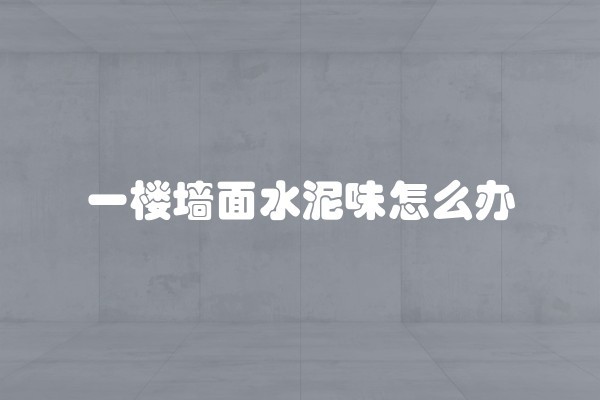 壁挂炉烧不起水怎么回事