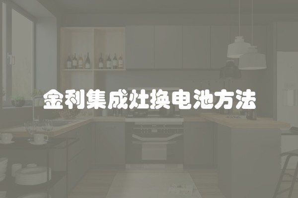楼房墙面怎么装修好