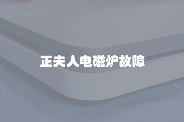 半包装修注意事项简析 让装修更简单