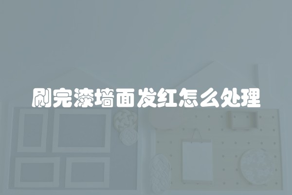 苏州哪家装修公司靠谱 装修公司陷阱注意事项