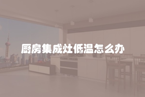 2019年中牟装修公司哪家好 中牟装修公司报价