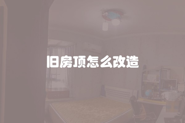 吊顶安装质量通病(吊顶施工应注意哪些问题)